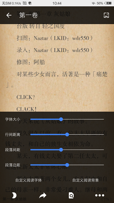 wenku8轻小说文库app v1.13 安卓版 2