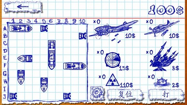 海战棋2游戏 v2.8.1 安卓官方正版0