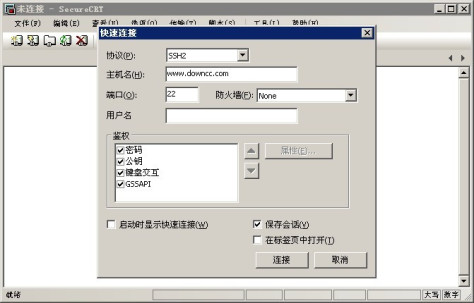 securecrt绿色版免安装 v8.7.1 中文注册版 0