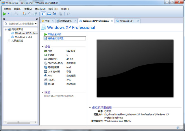 VMware Workstation v10.0.3 中文精简绿色版 0