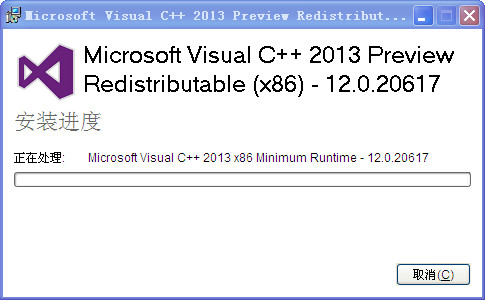 vc2013运行库