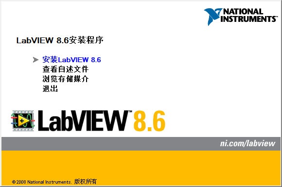 labview8.6中文修改版