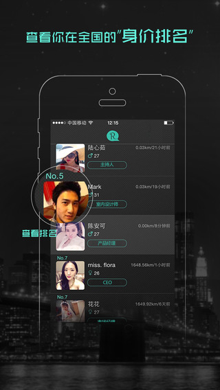 圈层iphone版 v1.8 苹果手机版_全球高端人士社交app 1