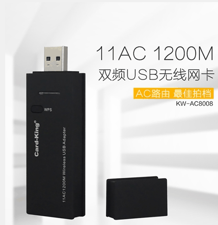 卡王KW-AC8008无线网卡驱动 v20150423 官方版 0