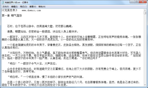完美世界小说 txt全集完整版0