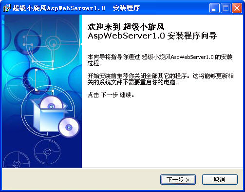 aspwebserver win10