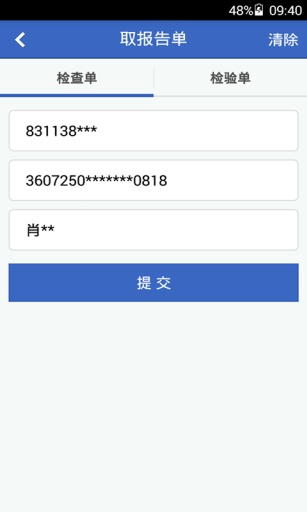 掌上湘雅医院app v1.7.0 安卓版 1