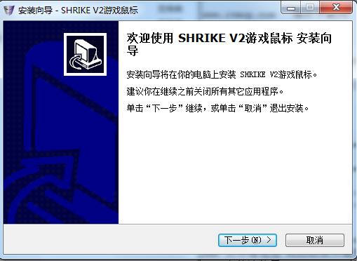 铁修罗修锐神镖H2L电竞激光鼠标驱动 v1.1 官方版 0