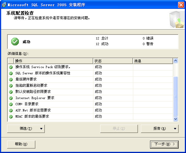 microsoft sql server 2005中文DVD版