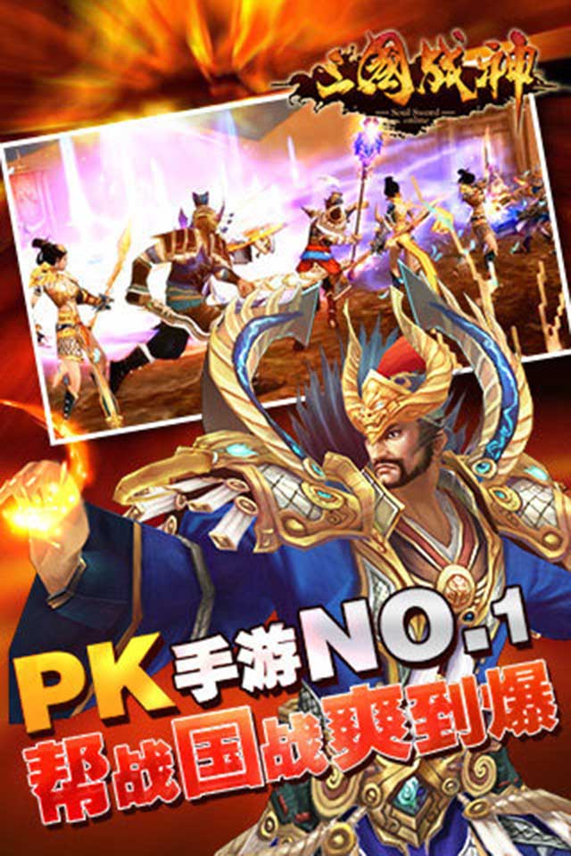 三国战神华为版 v1.19 安卓版3