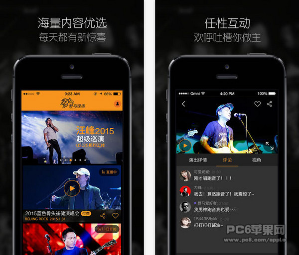 野马现场iphone版 v1.1.3 苹果手机版 0