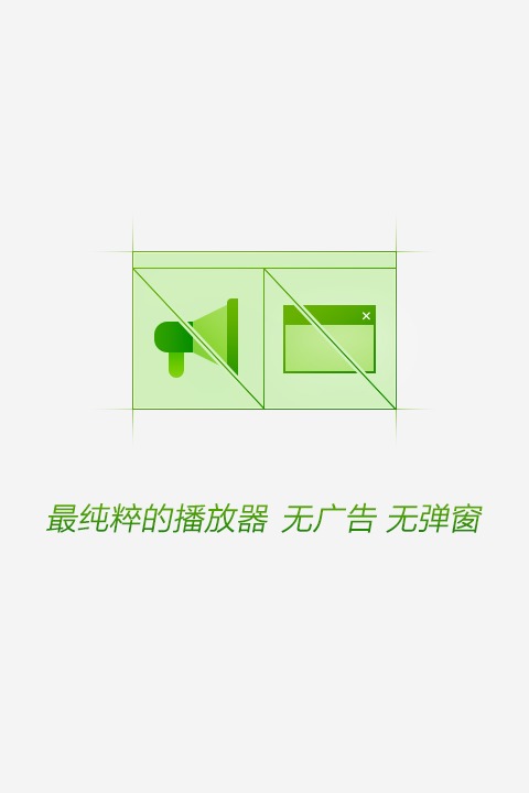 爱奇艺万能播放器ios版 v4.1.0 官方iphone版 3