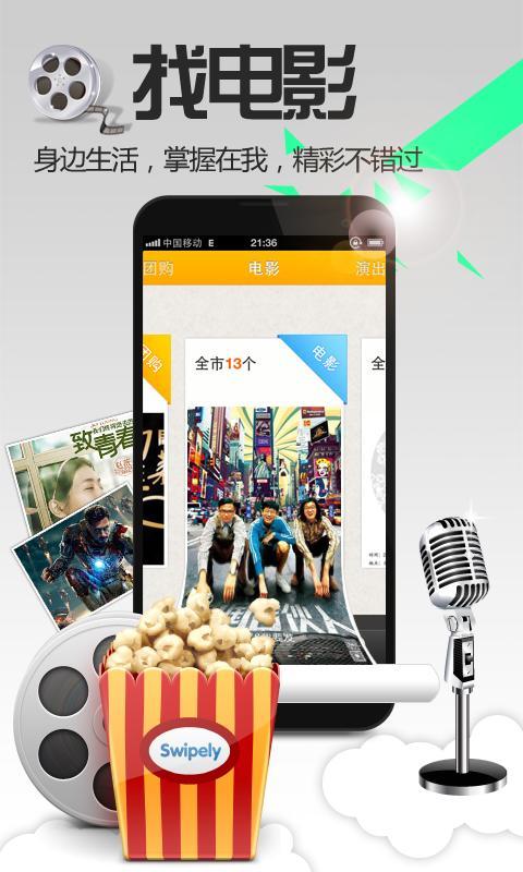 老虎地图app V5.9.3.20150701A 安卓版_老虎宝典 2