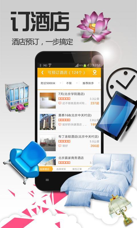 老虎地图app V5.9.3.20150701A 安卓版_老虎宝典 1