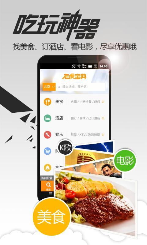老虎地图app V5.9.3.20150701A 安卓版_老虎宝典 0