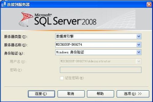 Microsoft SQL Server 2008 R2 官方中文安装版_附sql2008正式版序列号 0