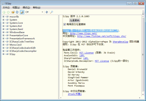 ilspy(.net程序反编译工具) v8.1 汉化中文版 0