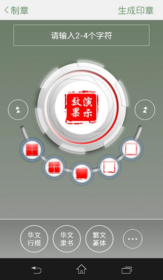 BB会签 V3.70.1 安卓版 1