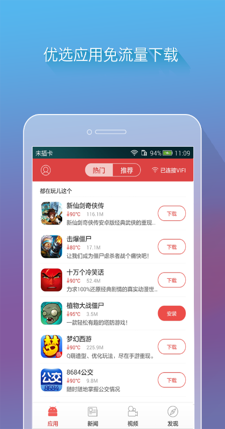 华视VIFI客户端 v1.3.3 官网安卓版 2