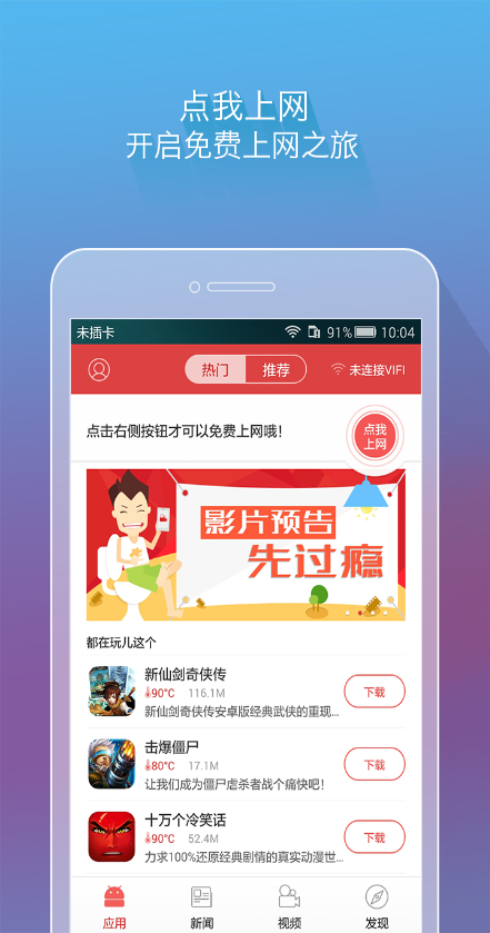 华视VIFI客户端 v1.3.3 官网安卓版 0