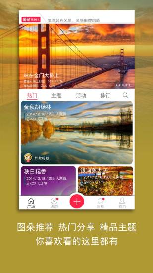 图朵 v4.9.0  安卓版 2