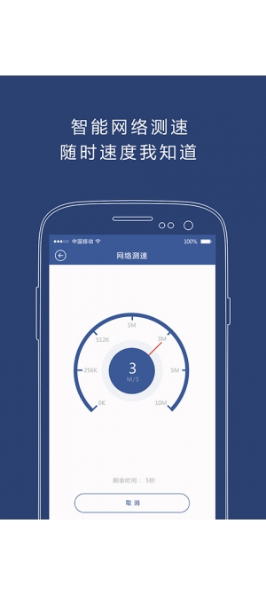 WiFi连连看(手机免费wifi连网神器) v1.3 安卓版 3