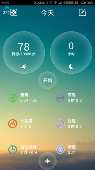 天天手环ios版 v2.4.0 iphone手机版 0