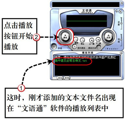 文语通2.0修改版