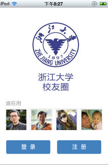 浙江大学校友圈iPhone版 V1.1.0  苹果手机版 1