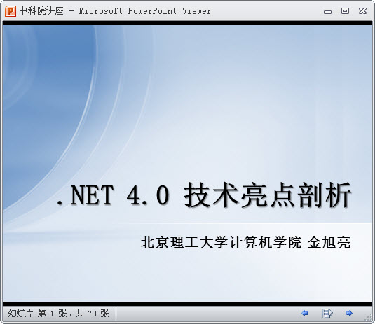 Microsoft PowerPoint Viewer 2010 简体中文版 0