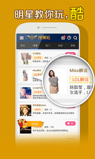 lol爱拍视频站 v2.4.6 安卓版 2
