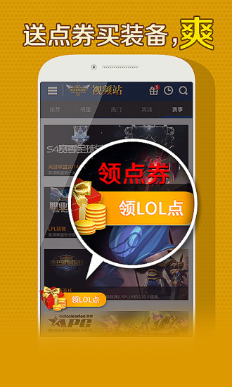 lol爱拍视频站 v2.4.6 安卓版 1