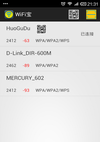 wifi宝 v2.4.9 安卓版 0