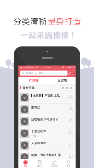 甜椒广场舞iphone版 v1.0.0 苹果手机版 3