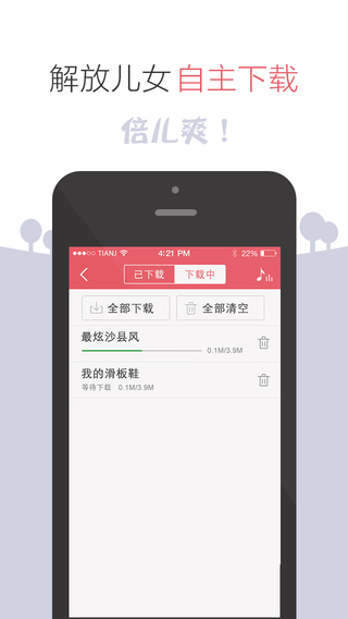 甜椒广场舞iphone版 v1.0.0 苹果手机版 1