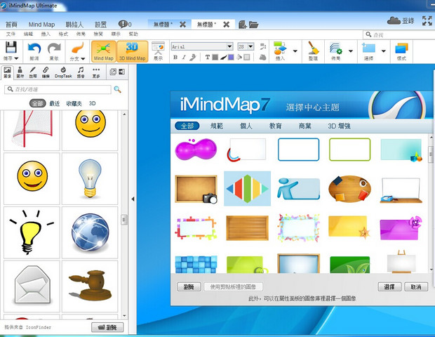 iMindMap 10for mac(手绘思维导图软件) v10.0.0.168 简体中文版 0