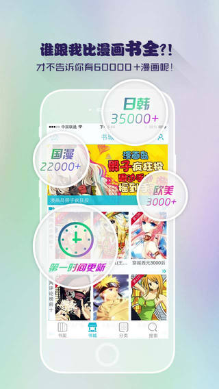 漫画岛iphone版 v4.8.3 ios手机版1