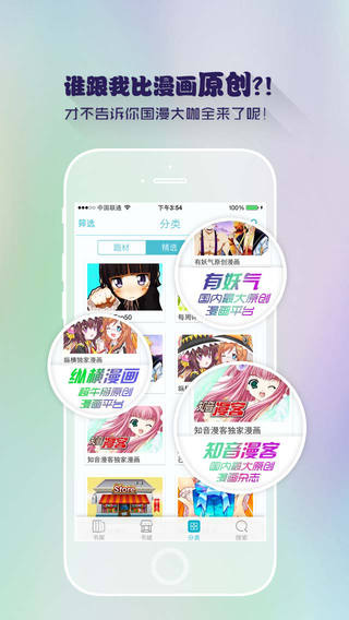 漫画岛iphone版 v4.8.3 ios手机版0