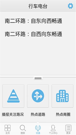 高德车友圈iPhone版 v3.3.12 苹果手机版0