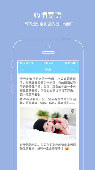 宝贝相册软件 v1.4.1  安卓版 3