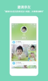 宝贝相册软件 v1.4.1  安卓版 0