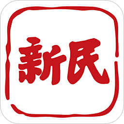 新民晚报iPhone版