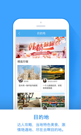 阿里旅行ipad版 v7.2.2 苹果ios版0