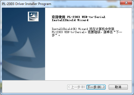 绿联usb转串口驱动 v1.7.0 官方版 0