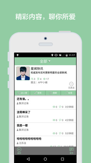 就是汪苏泷iPhone版 v1.0.3 苹果手机版 0