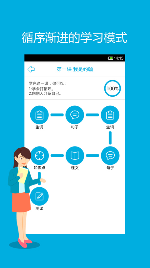 Hello Daily(汉语学习) v1.0 安卓版 1