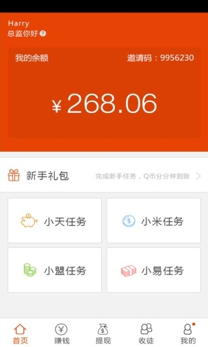 老板锁屏app v1.0.4 安卓版 2