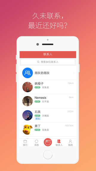 请吃饭iphone版 v4.2.7 苹果手机版 2