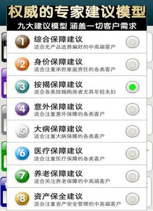 保典app vBD8.37 安卓免费版 3