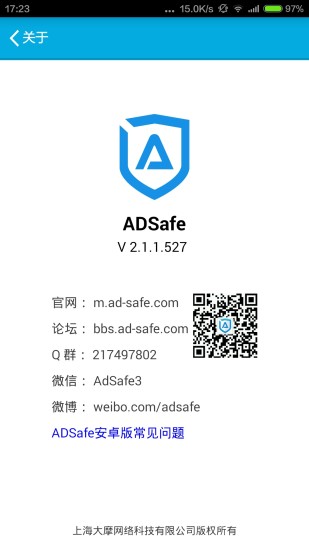 adsafe净网大师ios版 v1.1.309 iphone手机版 3